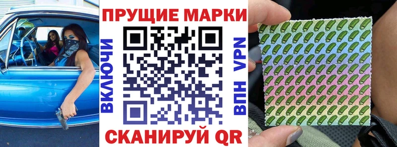Марки 25I-NBOMe 1,5мг  Болгар 